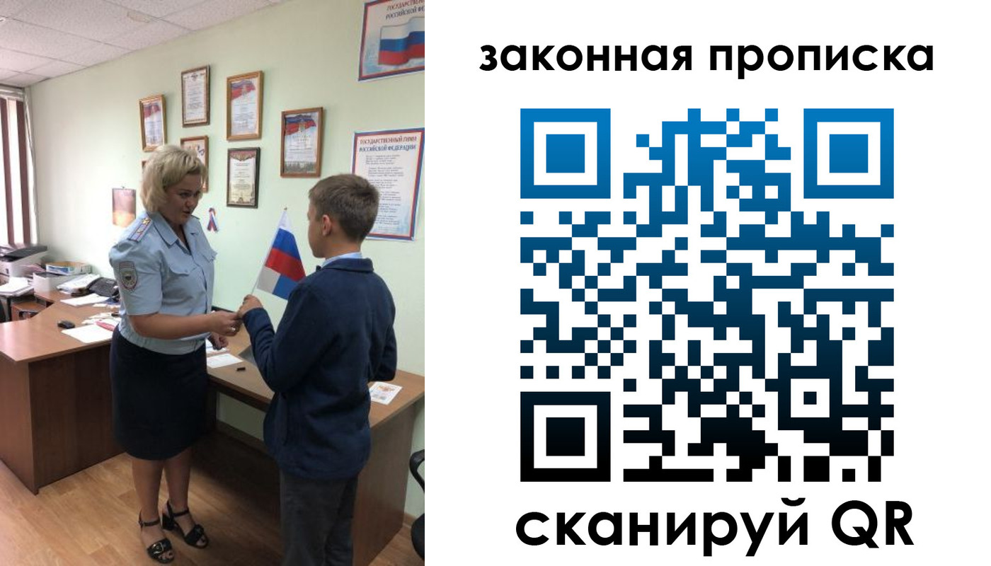 временная регистрация адрес в Воркуте