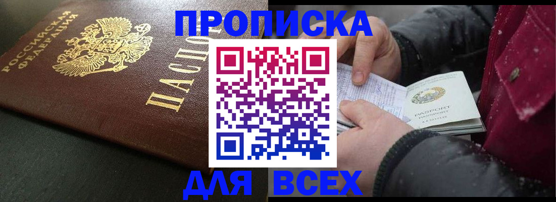 временная регистрация в квартире в Воркуте