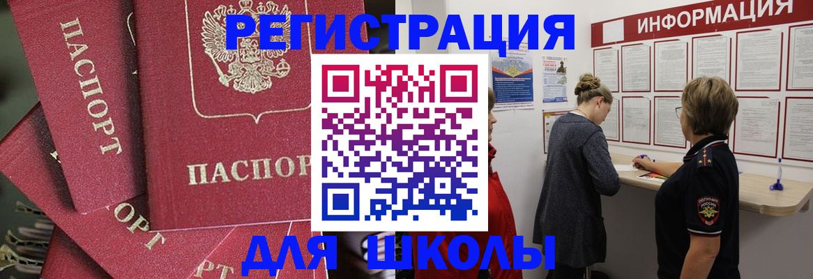 прописка от собственника в Воркуте