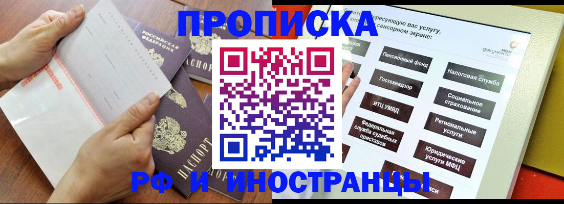 прописка для кредита в Воркуте