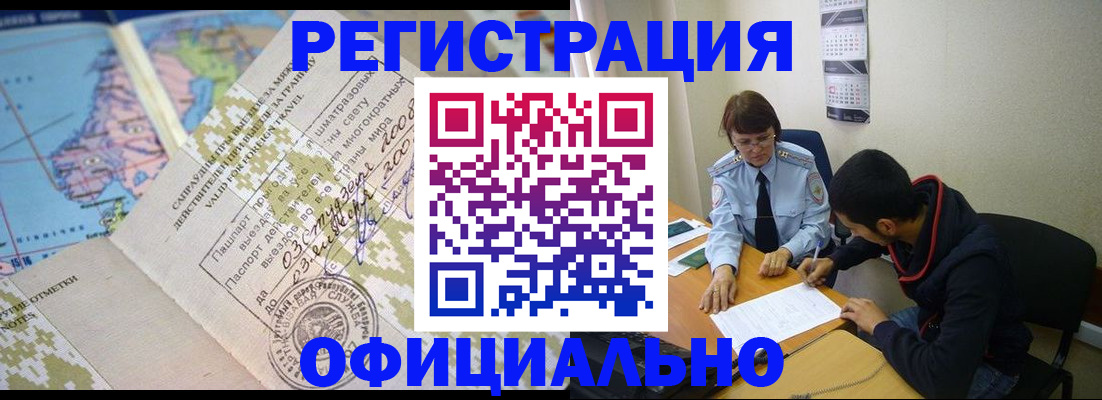 временная регистрация адрес в Воркуте