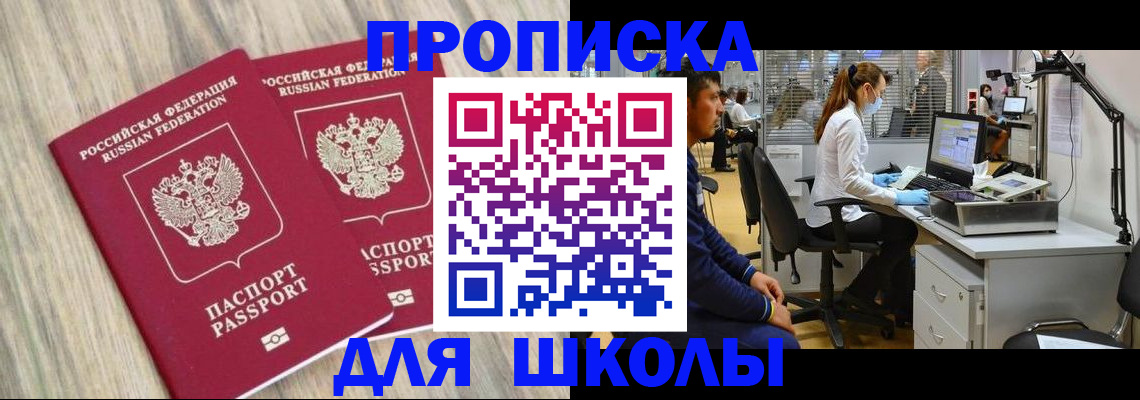 прописка от собственника в Воркуте